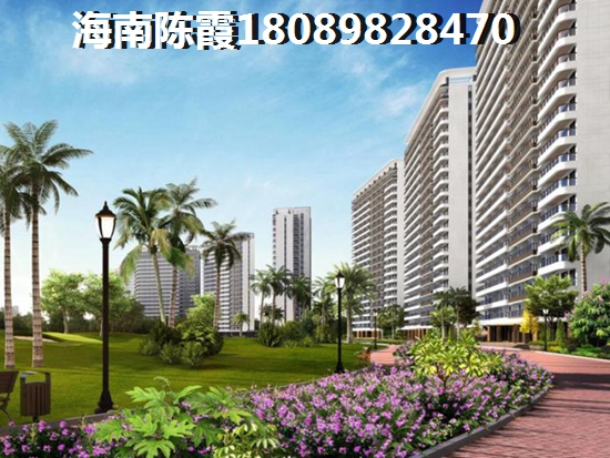 去临高买房去哪里比较便宜？